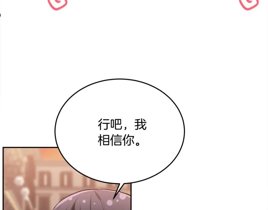 精灵团宠小千金动漫合集漫画,第116话 互相守护64图