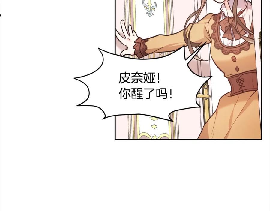 精灵团宠小千金动漫合集漫画,第116话 互相守护8图