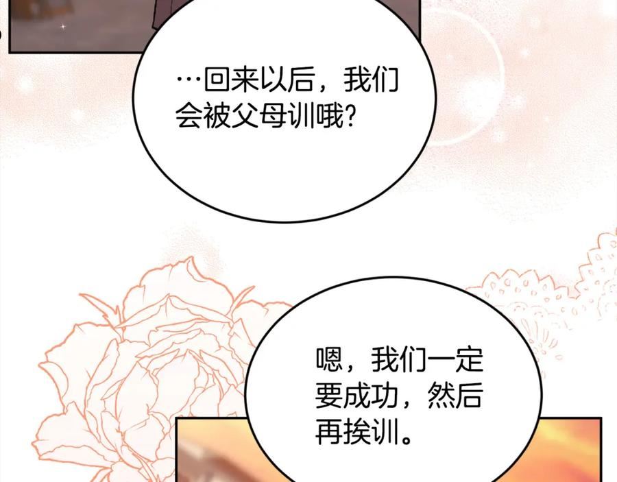 精灵团宠小千金动漫合集漫画,第116话 互相守护80图