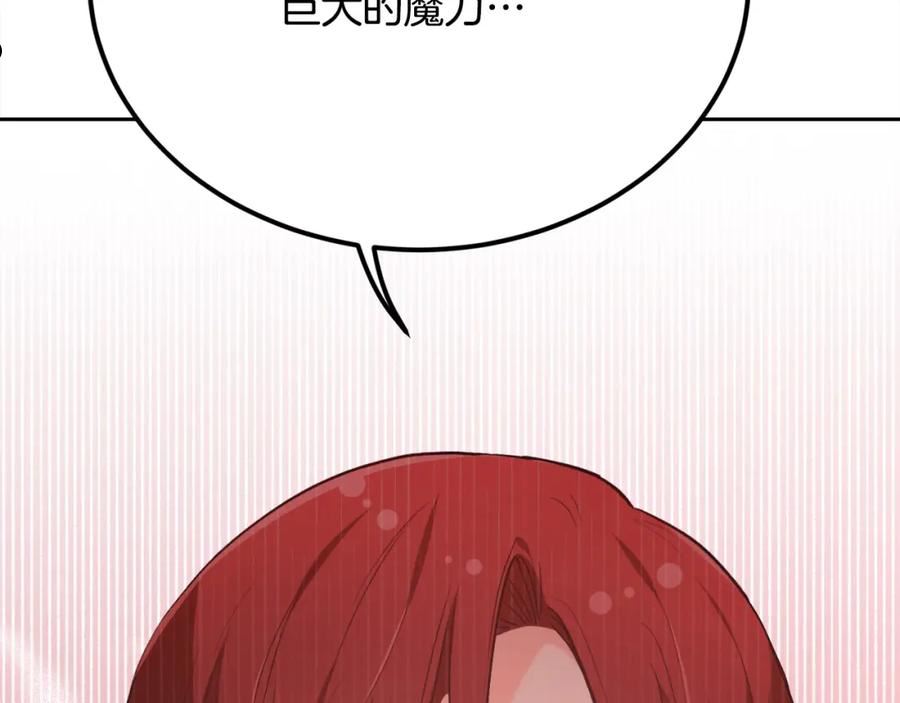 精灵团宠小千金动漫合集漫画,第117话 告知真相104图