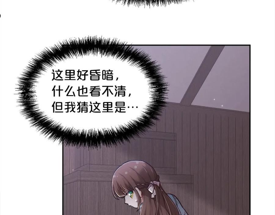 精灵团宠小千金动漫合集漫画,第117话 告知真相119图