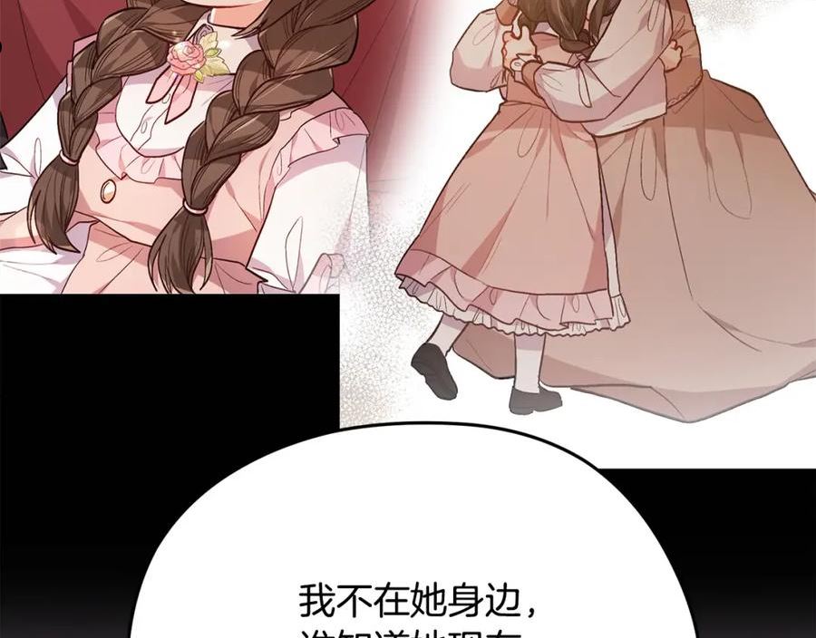 精灵团宠小千金动漫合集漫画,第117话 告知真相12图