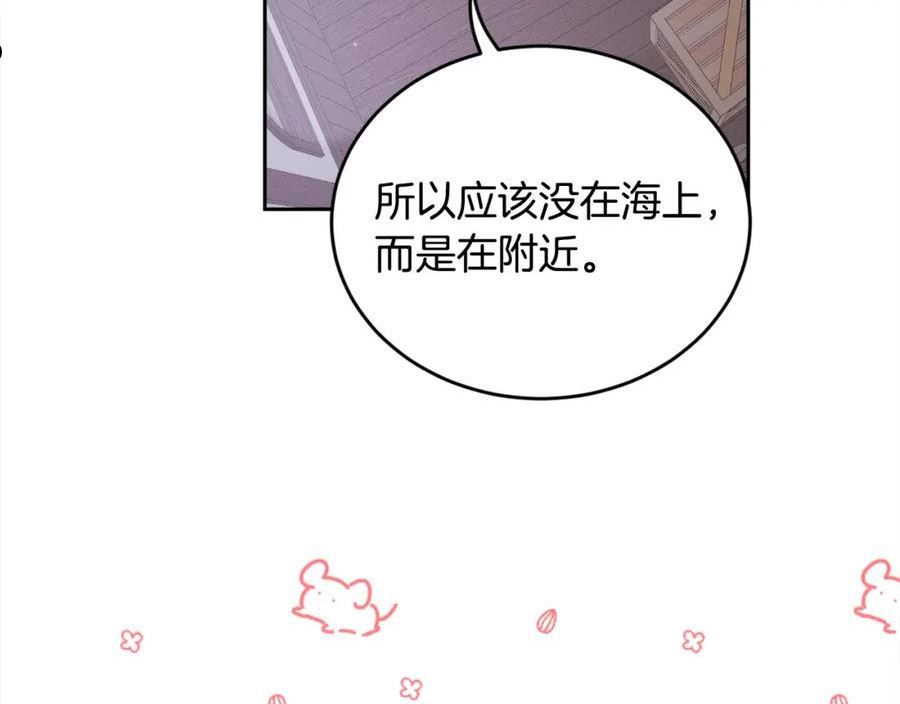 精灵团宠小千金动漫合集漫画,第117话 告知真相158图