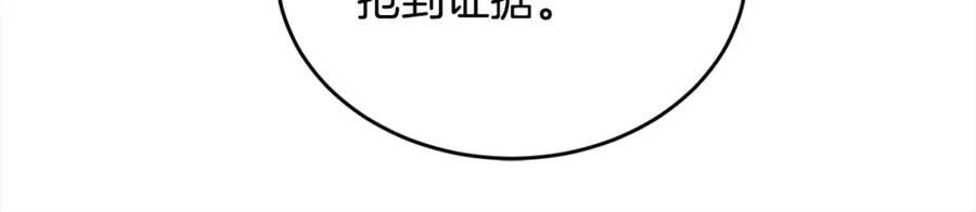 精灵团宠小千金动漫合集漫画,第117话 告知真相167图