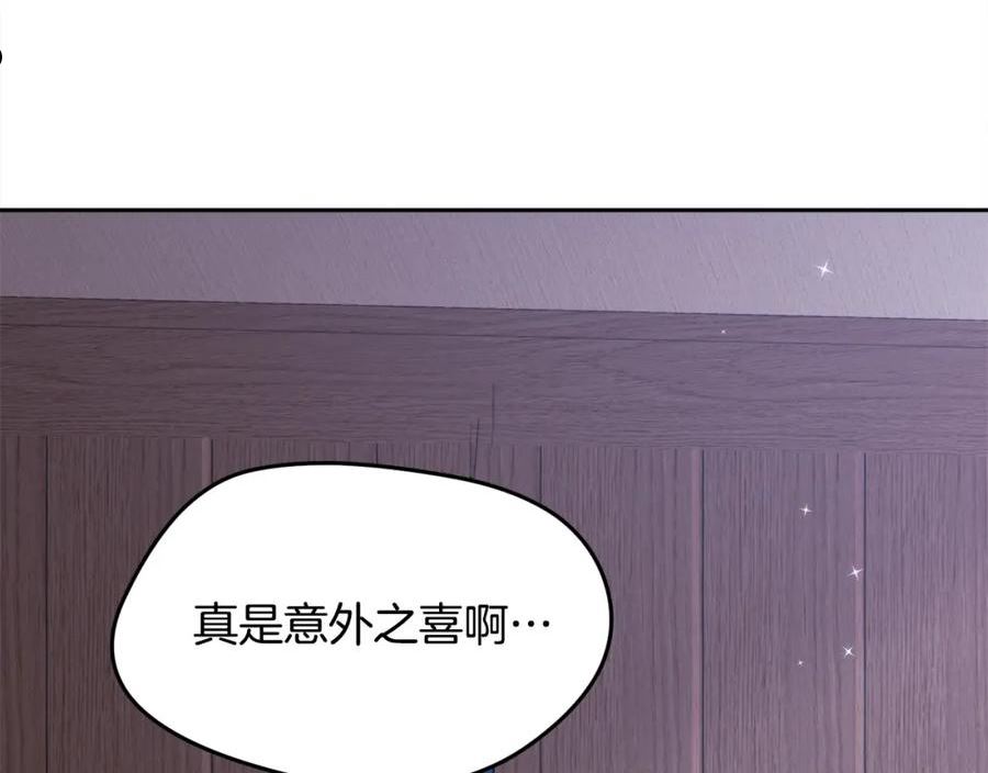 精灵团宠小千金动漫合集漫画,第117话 告知真相171图