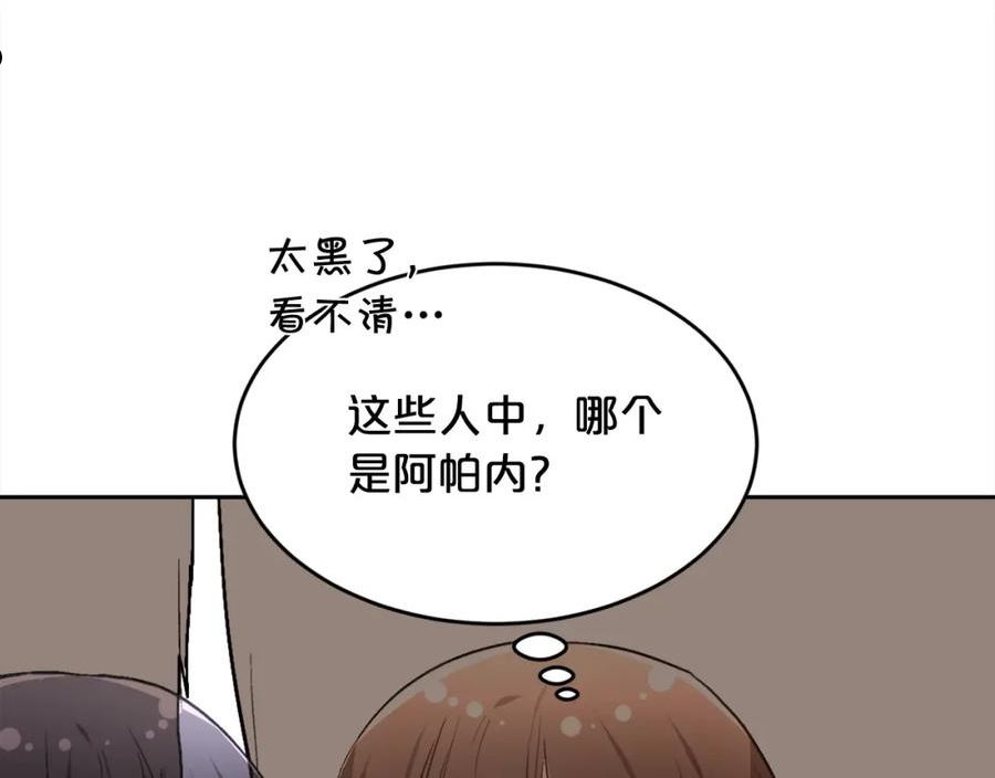 精灵团宠小千金动漫合集漫画,第117话 告知真相176图