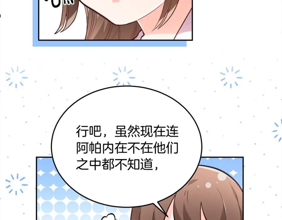 精灵团宠小千金动漫合集漫画,第117话 告知真相183图