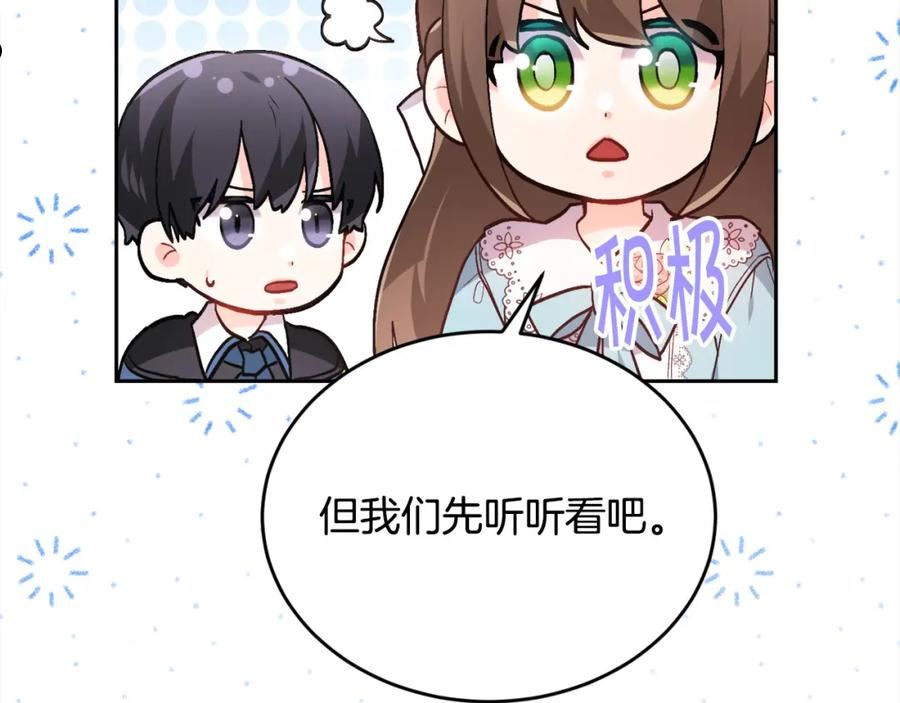 精灵团宠小千金动漫合集漫画,第117话 告知真相184图