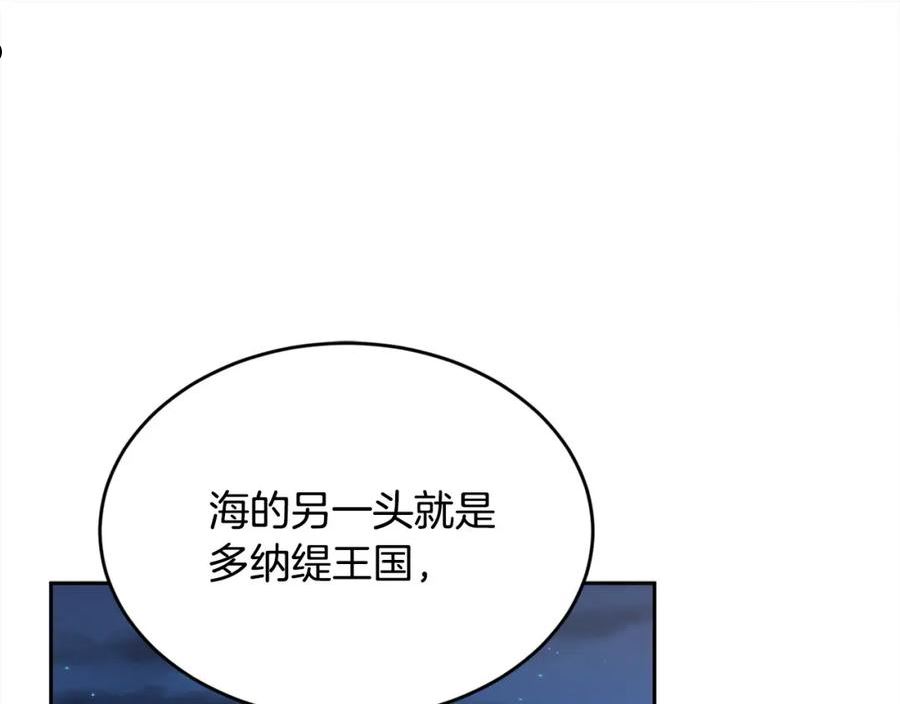 精灵团宠小千金动漫合集漫画,第117话 告知真相191图