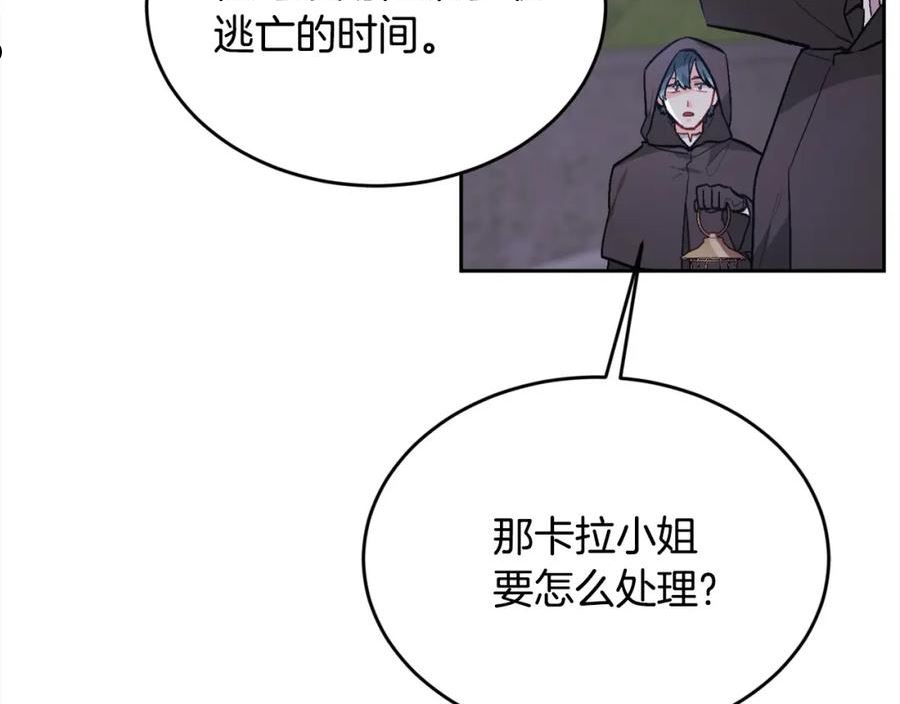 精灵团宠小千金动漫合集漫画,第117话 告知真相198图