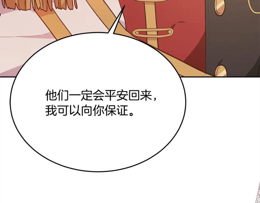 精灵团宠小千金动漫合集漫画,第117话 告知真相3图