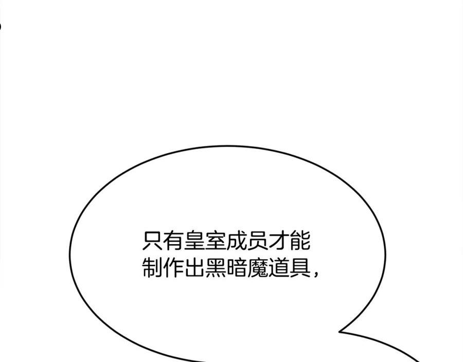 精灵团宠小千金动漫合集漫画,第117话 告知真相72图