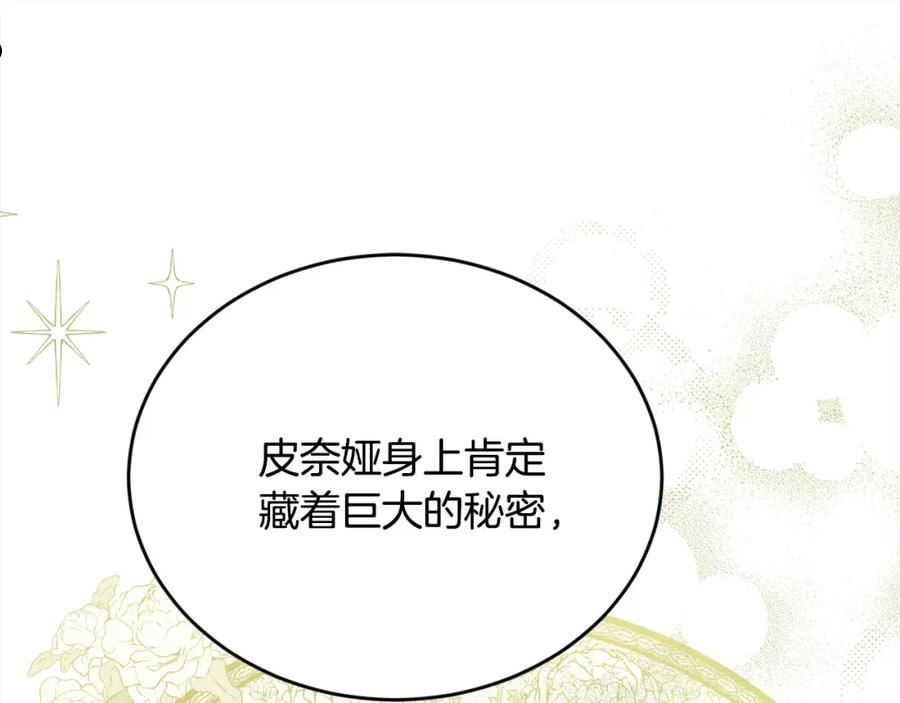 精灵团宠小千金动漫合集漫画,第117话 告知真相82图