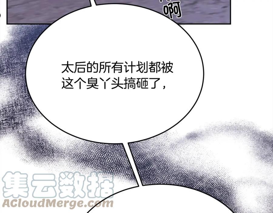 精灵团宠小千金动漫合集漫画,第118话 原来她那么强！25图