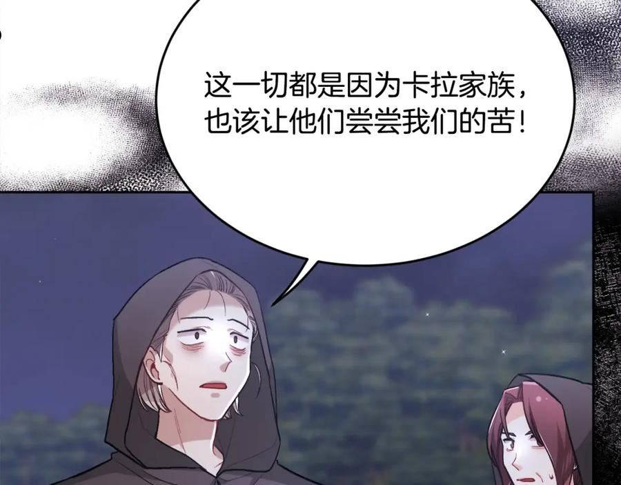 精灵团宠小千金动漫合集漫画,第118话 原来她那么强！26图