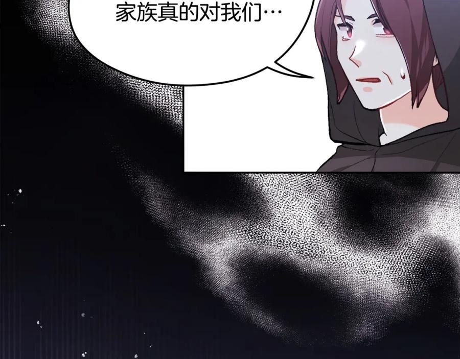 精灵团宠小千金动漫合集漫画,第118话 原来她那么强！28图