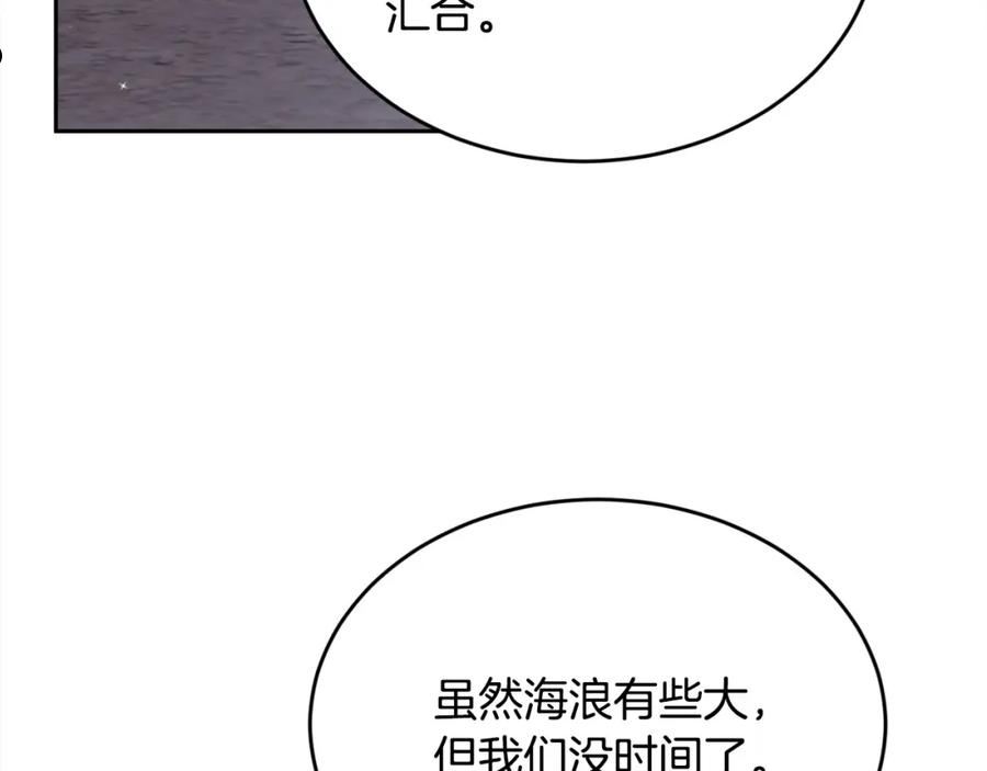 精灵团宠小千金动漫合集漫画,第118话 原来她那么强！3图