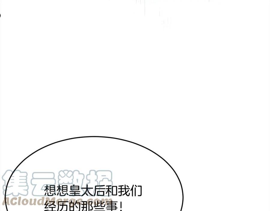 精灵团宠小千金动漫合集漫画,第118话 原来她那么强！37图