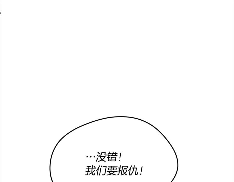 精灵团宠小千金动漫合集漫画,第118话 原来她那么强！40图