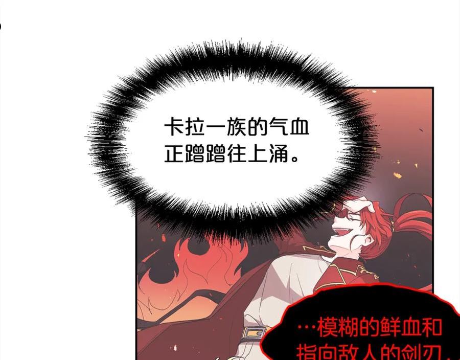 精灵团宠小千金动漫合集漫画,第118话 原来她那么强！59图