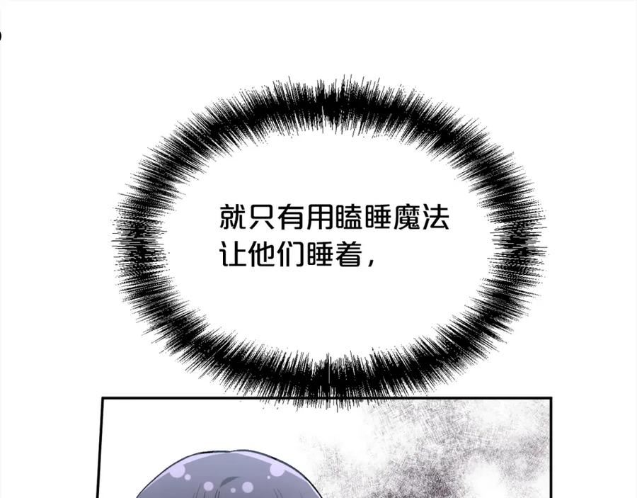 精灵团宠小千金动漫合集漫画,第118话 原来她那么强！64图