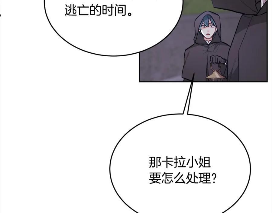 精灵团宠小千金动漫合集漫画,第118话 原来她那么强！8图