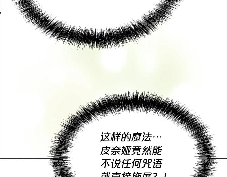 精灵团宠小千金动漫合集漫画,第118话 原来她那么强！87图