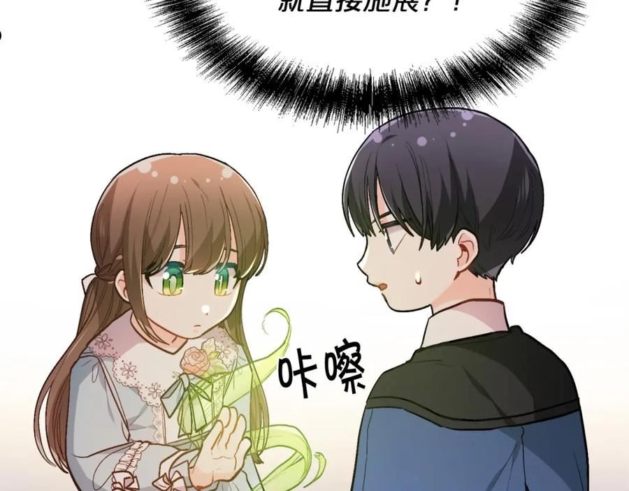 精灵团宠小千金动漫合集漫画,第118话 原来她那么强！88图