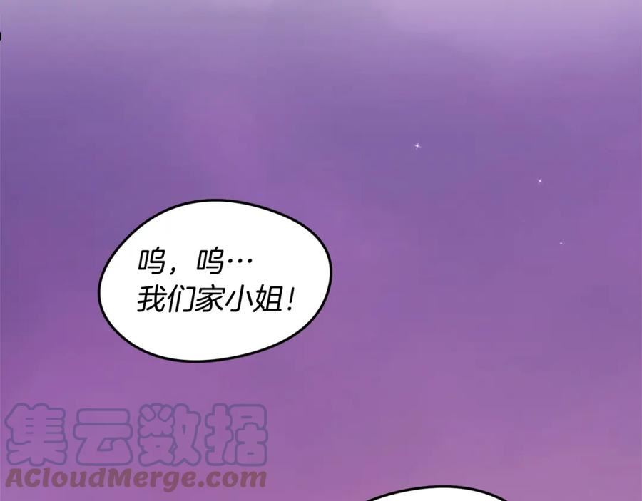 精灵团宠小千金动漫合集漫画,第119话 泰拉登场！21图