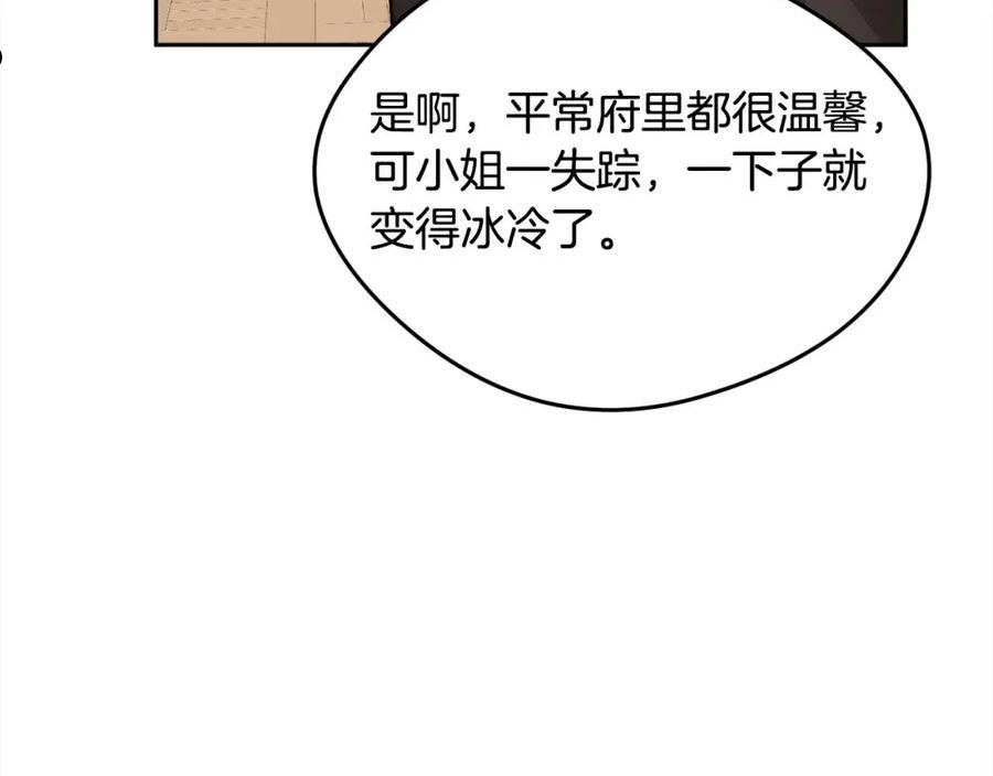 精灵团宠小千金动漫合集漫画,第119话 泰拉登场！35图