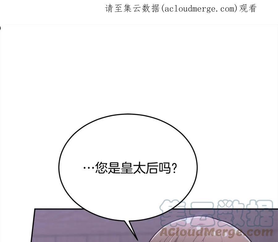 精灵团宠小千金动漫合集漫画,第120话 你很像你妈妈1图