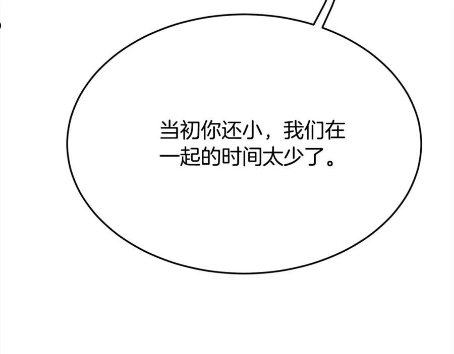 精灵团宠小千金动漫合集漫画,第120话 你很像你妈妈104图