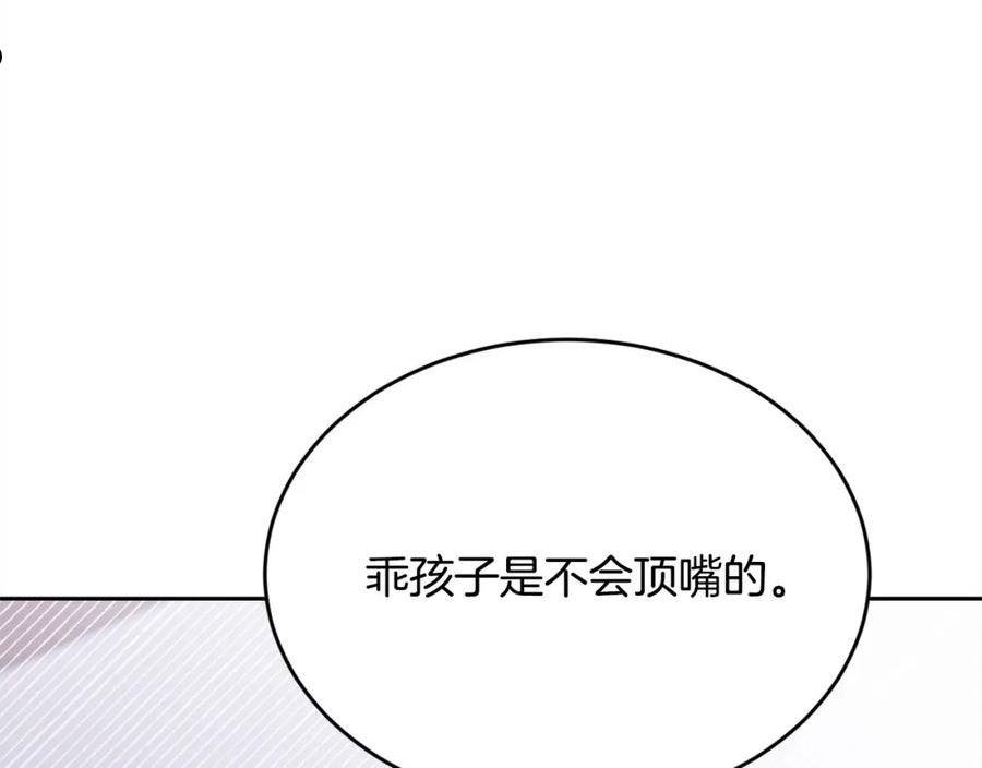 精灵团宠小千金动漫合集漫画,第120话 你很像你妈妈116图