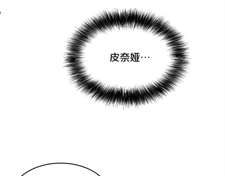 精灵团宠小千金动漫合集漫画,第120话 你很像你妈妈120图