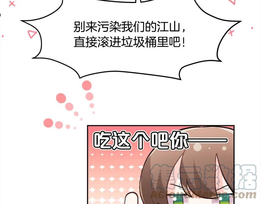 精灵团宠小千金动漫合集漫画,第120话 你很像你妈妈157图