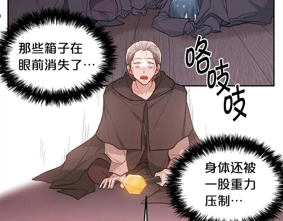 精灵团宠小千金动漫合集漫画,第120话 你很像你妈妈183图