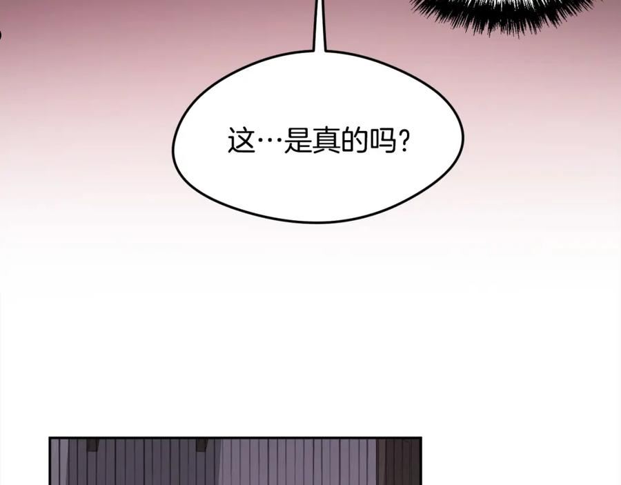 精灵团宠小千金动漫合集漫画,第120话 你很像你妈妈184图