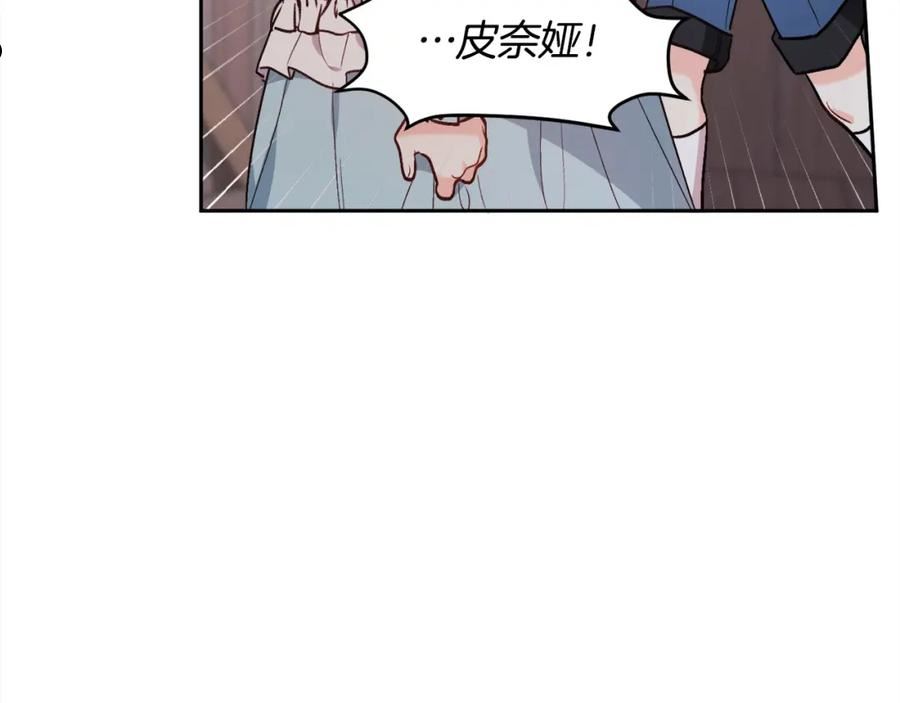 精灵团宠小千金动漫合集漫画,第120话 你很像你妈妈27图