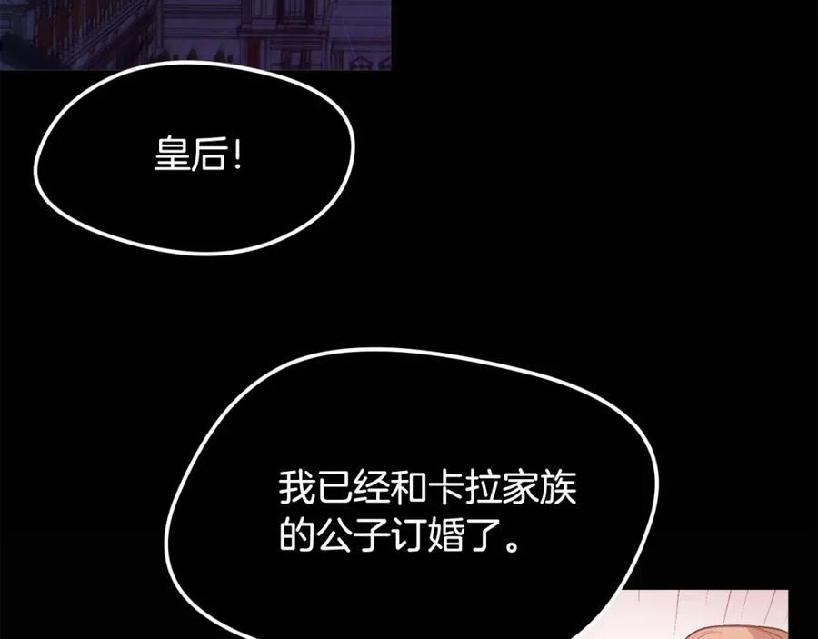 精灵团宠小千金动漫合集漫画,第120话 你很像你妈妈43图