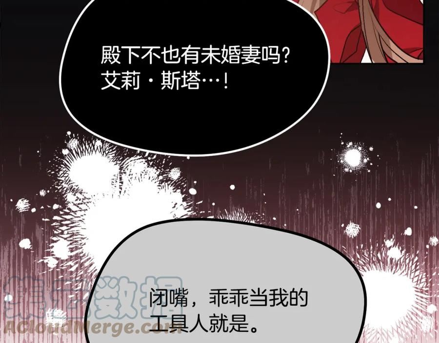 精灵团宠小千金动漫合集漫画,第120话 你很像你妈妈45图