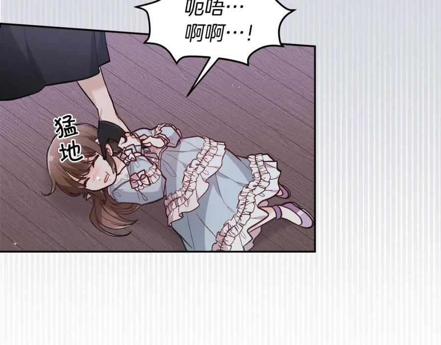 精灵团宠小千金动漫合集漫画,第120话 你很像你妈妈58图