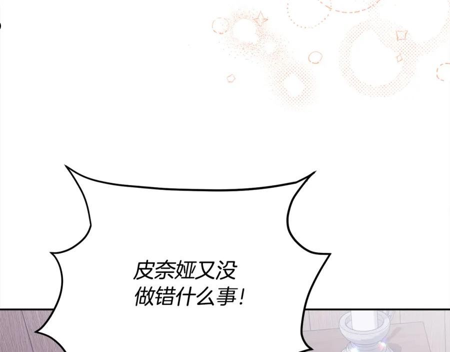 精灵团宠小千金动漫合集漫画,第120话 你很像你妈妈71图