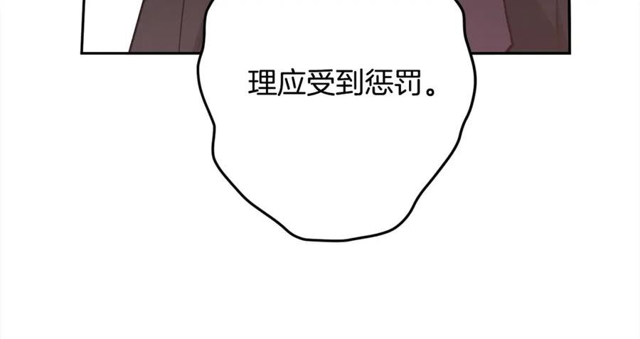 精灵团宠小千金动漫合集漫画,第120话 你很像你妈妈79图