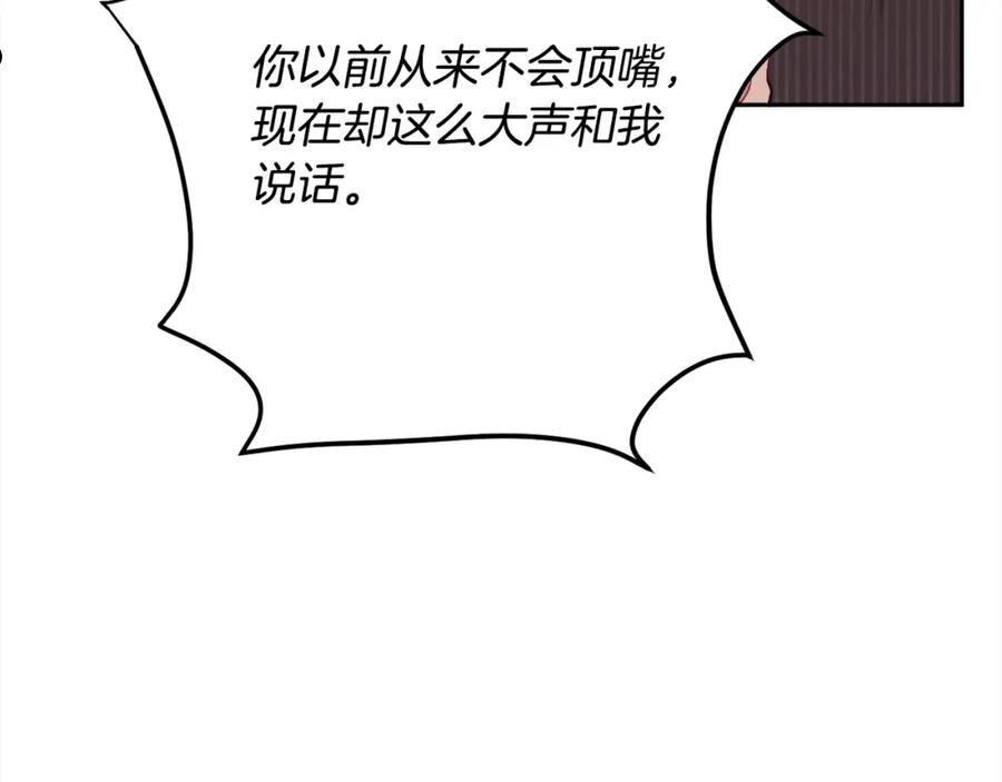 精灵团宠小千金动漫合集漫画,第120话 你很像你妈妈83图