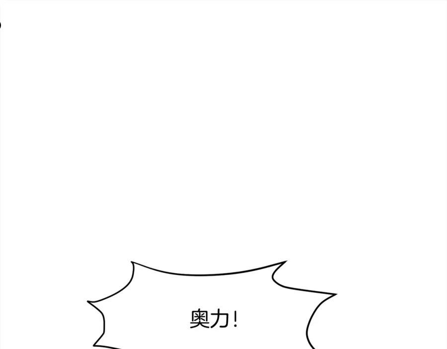 精灵团宠小千金漫画,第121话 大仇得报！102图