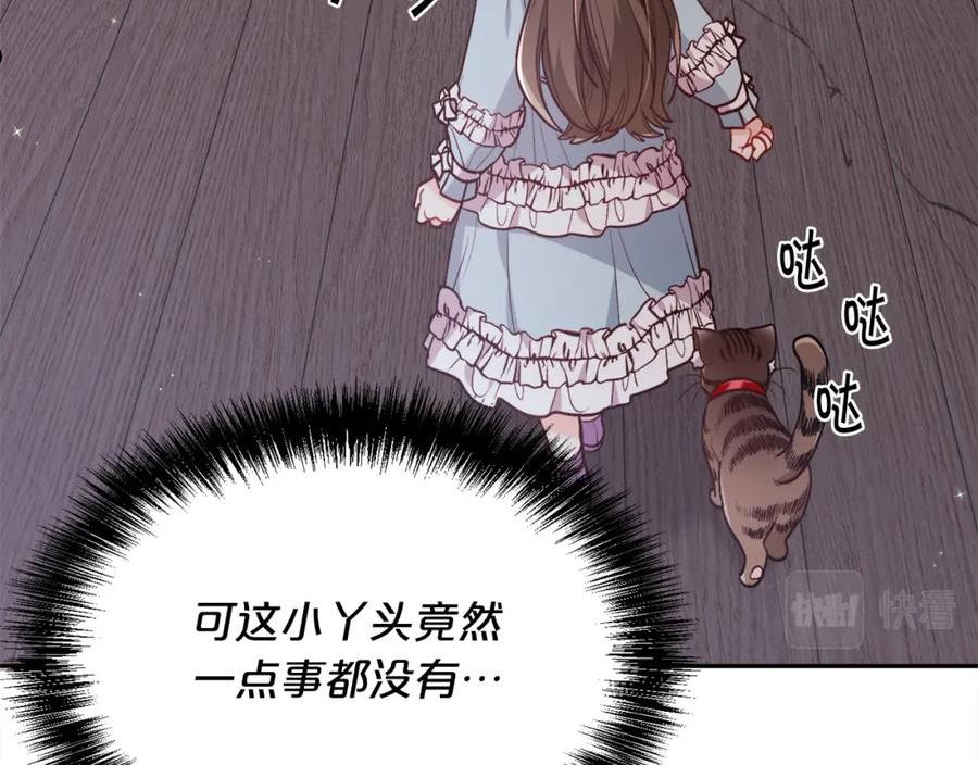 精灵团宠小千金漫画,第121话 大仇得报！112图