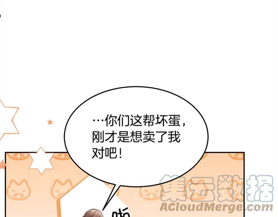 精灵团宠小千金漫画,第121话 大仇得报！117图