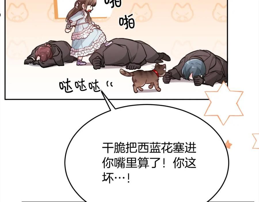 精灵团宠小千金漫画,第121话 大仇得报！118图