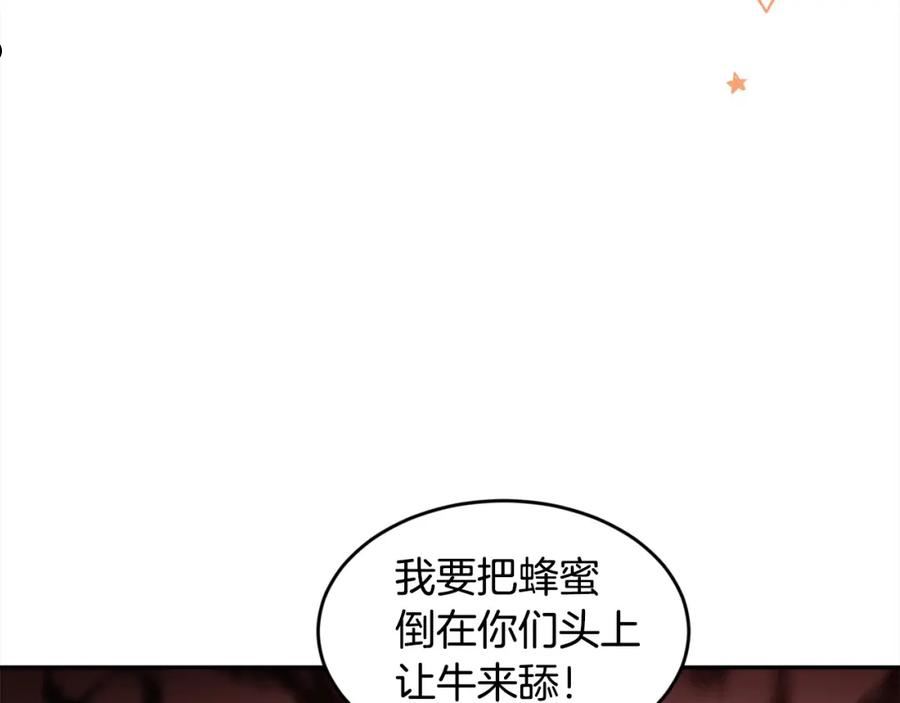 精灵团宠小千金漫画,第121话 大仇得报！120图