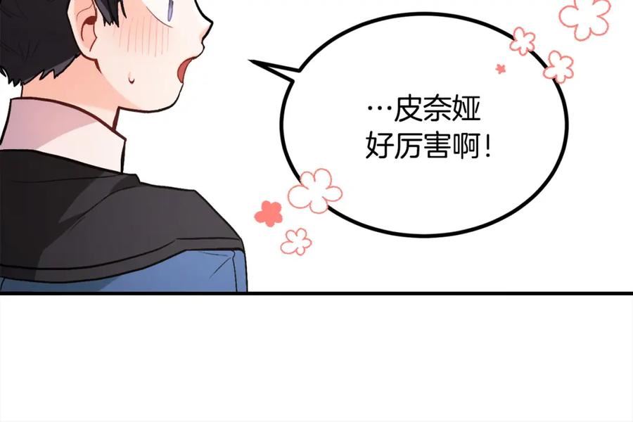 精灵团宠小千金漫画,第121话 大仇得报！122图